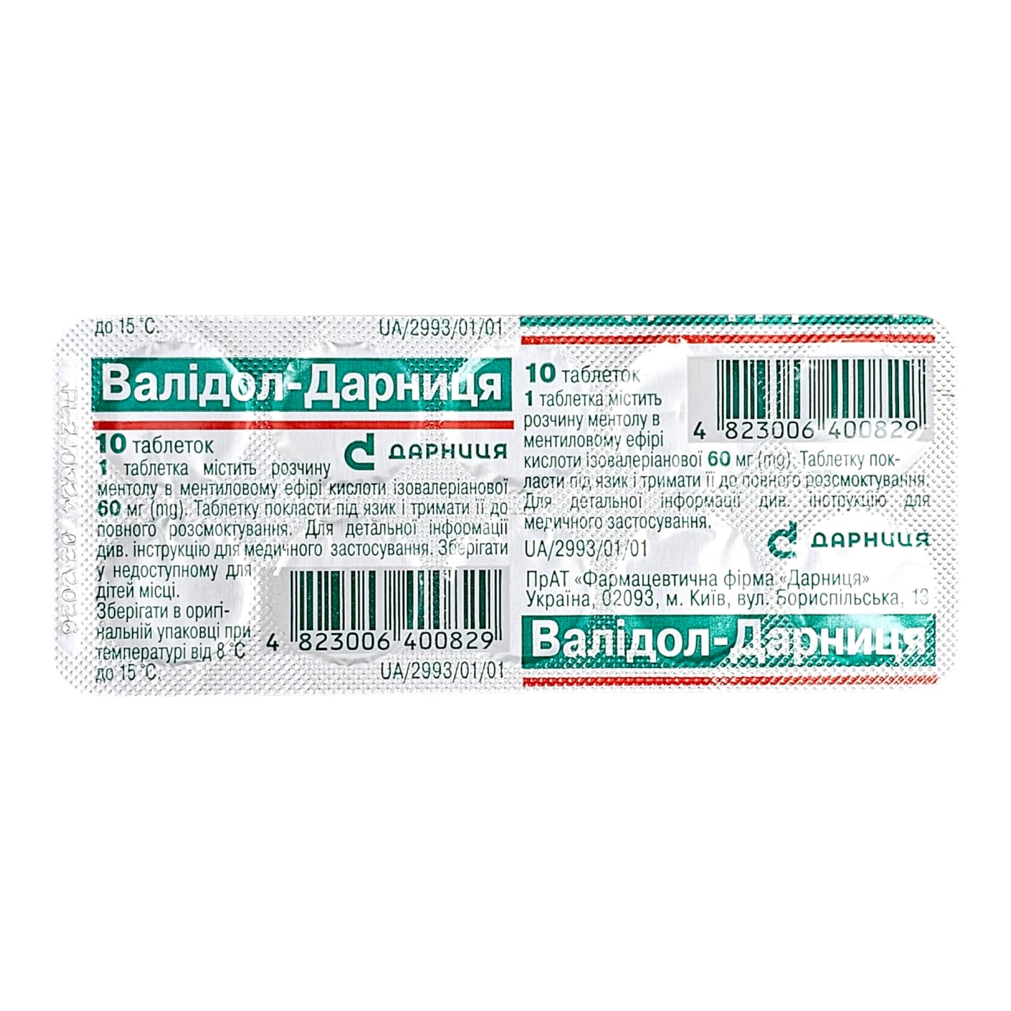 Validol tablets